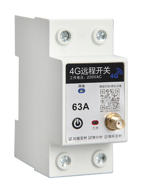 4G远程开关天旭远程遥控