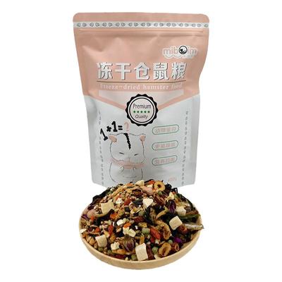 饲料冻干营养食物苍鼠花枝磨牙