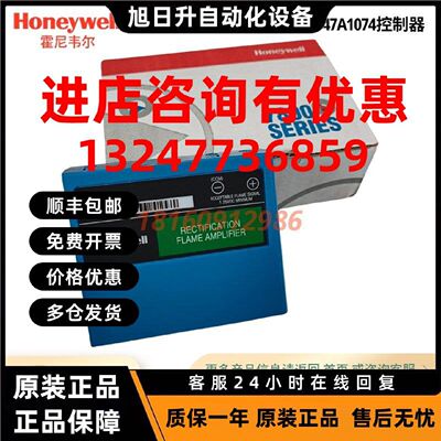 议价Honeywell霍尼韦尔R7847A1074 R7847A1033 R7861A1026火焰放