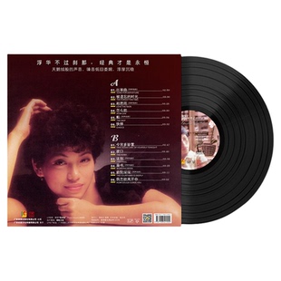 正版 蔡琴经典民歌 被遗忘的时光 LP黑胶唱片12寸留声机专用唱盘