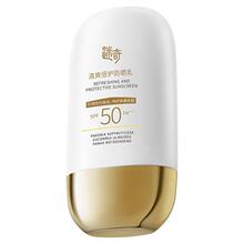 【迷奇旗舰店】SPF50+倍护防晒乳三合一