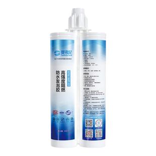 赛弗尼高强度阻燃防水发泡胶配电箱电缆管道工业聚氨酯封堵密封胶