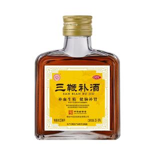 中亚至宝三鞭补酒125ml男士补肾神经衰弱腰背酸痛国药好劲正品酒