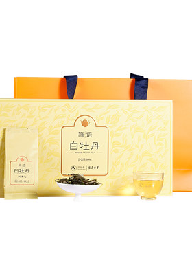 品品香简语2025白牡丹礼盒装100g