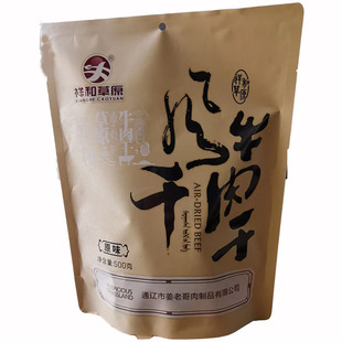 内蒙古通辽祥和草原手撕风干牛肉干500克独立包装零食特产1斤袋装