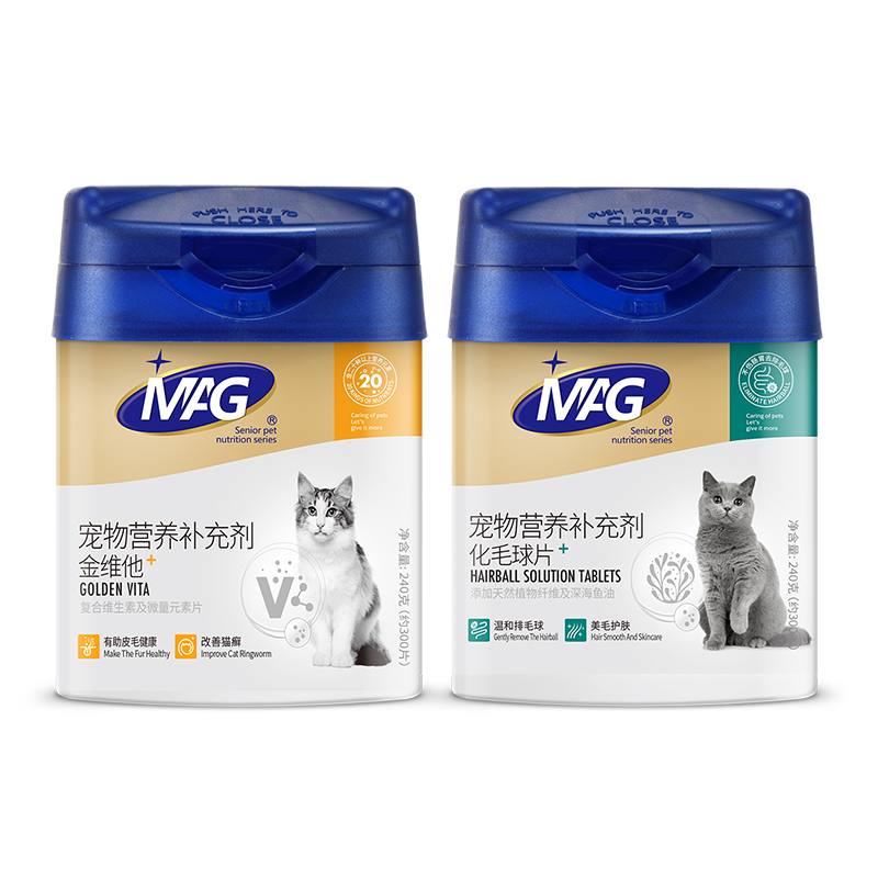 MAG猫咪化毛球片复合维生素片b2猫癣赖氨酸猫草片去毛球片吐毛球