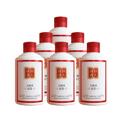 容大酱酒53度全坤沙品鉴酒125ml*6 大曲酱香型纯粮食白酒小酒品鉴