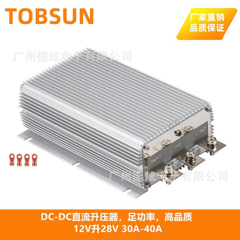 直流DC变压模块12V转车载转换器到60A28V电源升压100A5A大功率