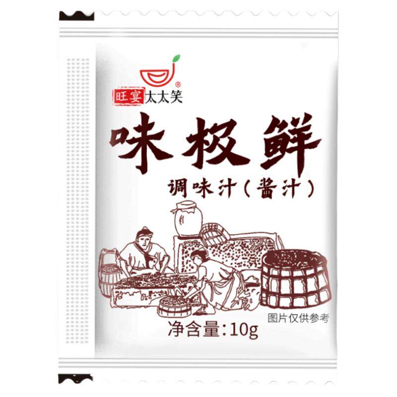 旺宴太太笑味极鲜10g*400包酱汁外卖小包装调味汁耗油生抽煲仔饭