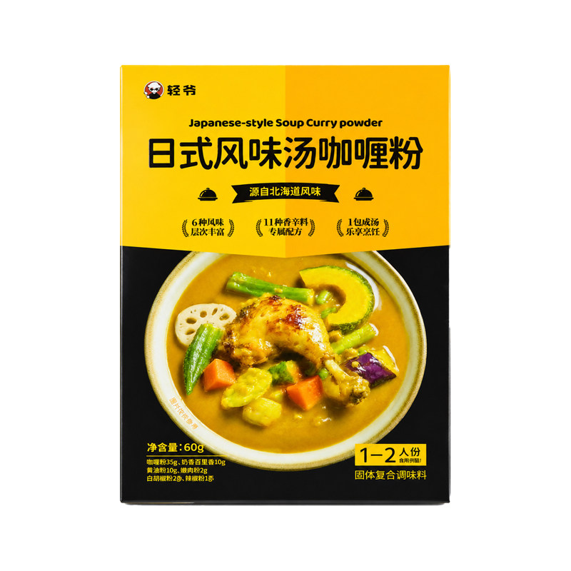 轻爷日式风味汤咖喱粉料包