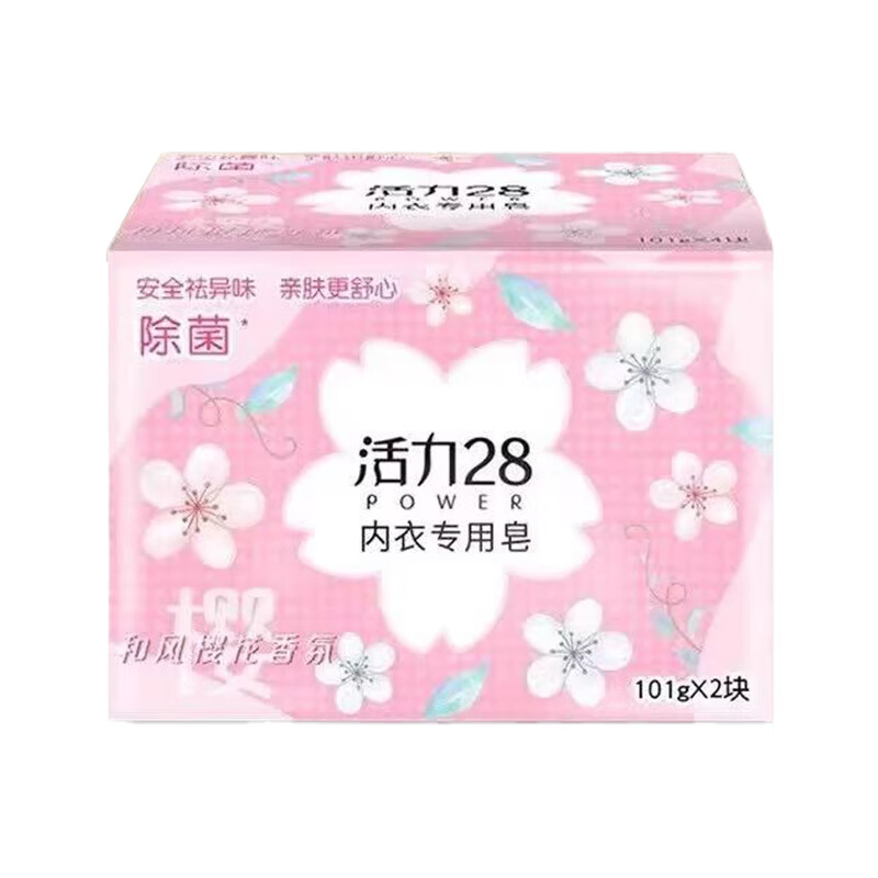 活力28洗衣皂内衣皂内衣裤专用皂去血渍去异味官方旗舰店 霆裤实拍商品图