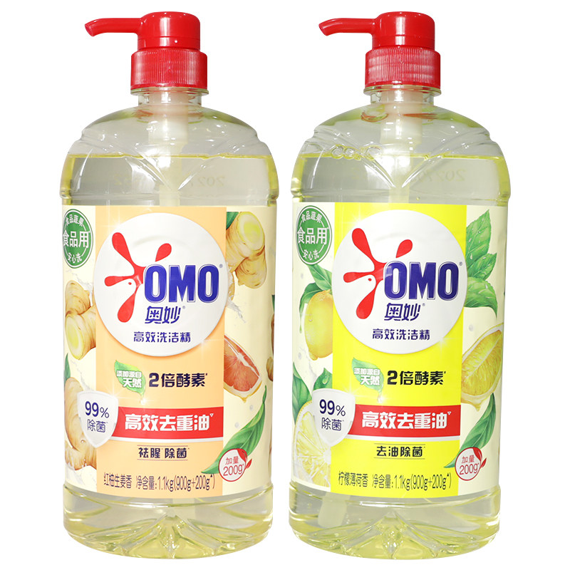 奥妙除菌去重油高效洗洁精
