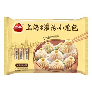 三全灌汤包小笼包上海风味早餐速食汤包包子面食