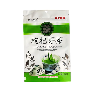 枸杞芽茶 无茶碱 特别适合晚上喝的一款茶 宁夏特产