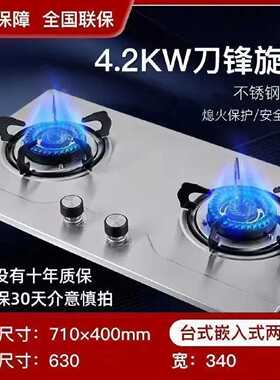 优迅燃气灶双灶家用煤气灶台式嵌入式猛火灶天然气液化气灶炉具