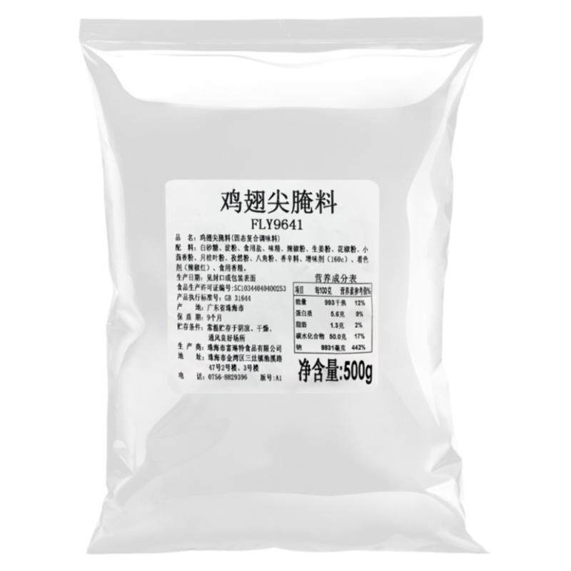 富琳特500g广东珠海鸡翅尖腌料