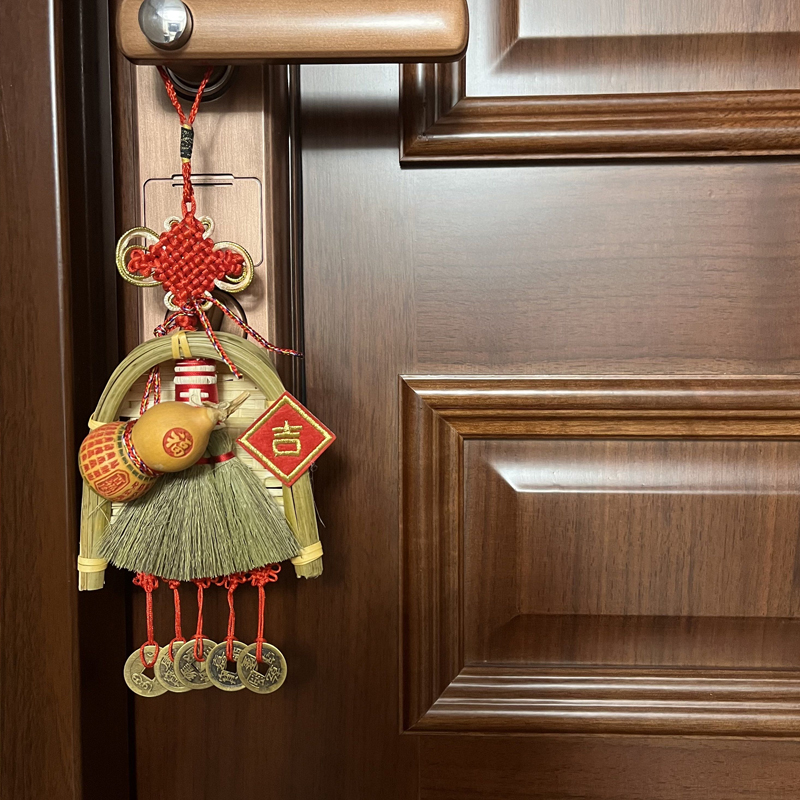 乔迁之喜装饰挂件大门入户门挂簸箕扫帚挂饰新房新居室内布置用品