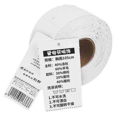 服装吊牌价格标签合格证打印卡纸
