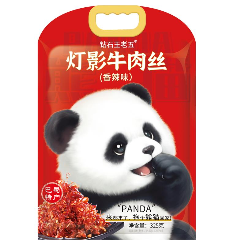 灯影牛肉丝四川特产旗舰店零食五香麻辣即食小吃成都伴手礼囤年货
