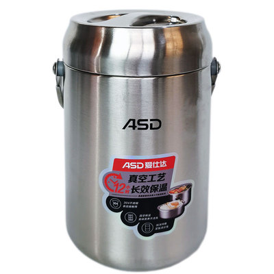 爱仕达经典系列全钢真空便携