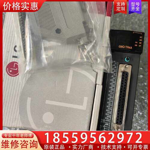 【询价】LS产电PLC G6Q-TR4A  16块 适用