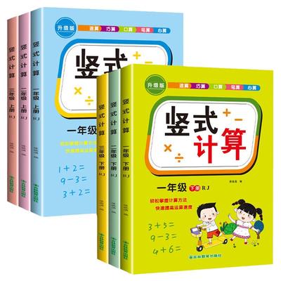 竖式计算专项训练题|千人回购