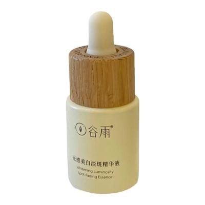 谷雨美白精华液【官方正品】