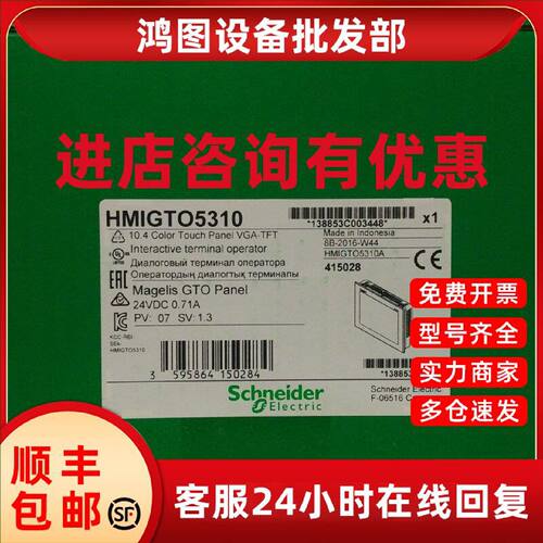 议价施耐德HMIGTO6310  12.165k色触摸屏,USB,SD卡,2个串口,以太