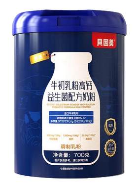 贝因美进口牛初乳粉高钙益生菌儿童学生营养奶粉官方旗舰店正品