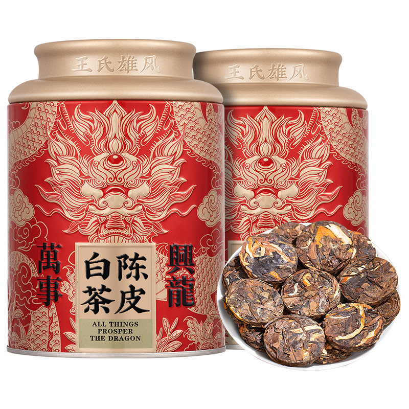 福鼎陈皮白茶寿眉贡眉广东橘皮正宗高山老白茶小茶饼茶叶礼盒