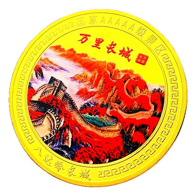 中国镀金旅游币长城把玩硬币