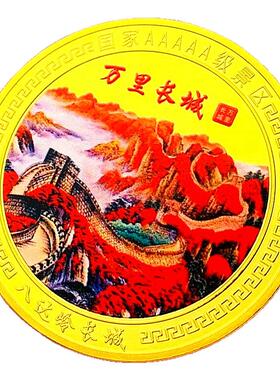 中国镀金旅游币长城把玩硬币