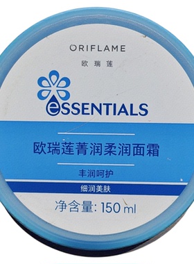 欧瑞莲经典原味面霜150ml保湿
