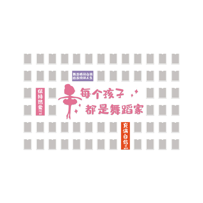舞蹈房教室氛围布置墙面贴装饰照片学员风采展示培训机构文化背景