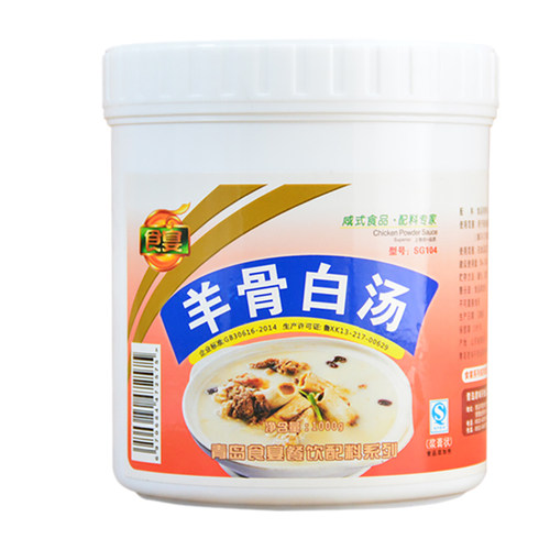 食宴羊骨白汤膏羊肉高汤羊肉香精调料增白增香浓汤骨汤料商用1kg