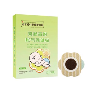 胀气贴婴儿新生宝宝二月闹肚子神器足底排气积食肠胀气绞痛肚脐贴