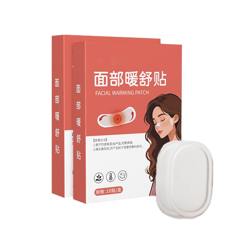 【温敷舒鼻护鼻腔】鼻子热敷神器