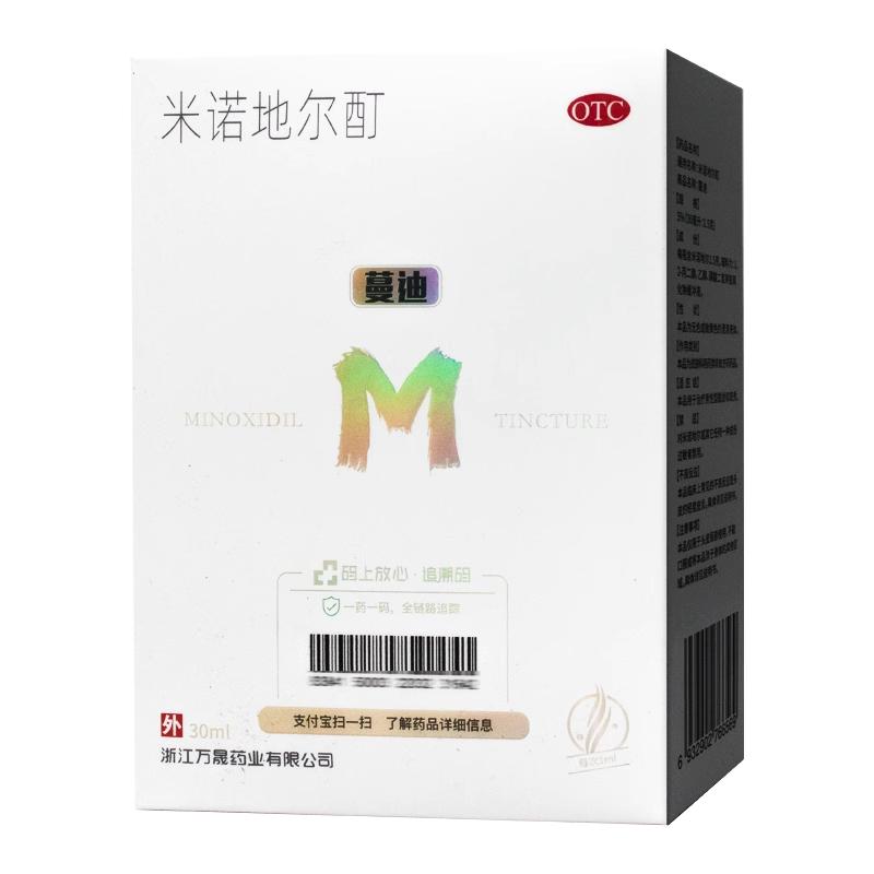 [蔓迪]米诺地尔酊5%*30ml*1瓶/盒咨询客服领劵下单