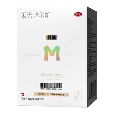【蔓迪】米诺地尔酊5%*30ml*1瓶/盒