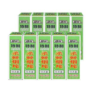 蚊香灭蚊片灭蚊烟雾片驱蚊神器室内强效老牌烟熏驱蚊杀蚊药高浓度