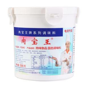 正品瑞可莱肉宝王500g桶装商用炒菜烧烤拌馅调味食用鲜提香肉香王