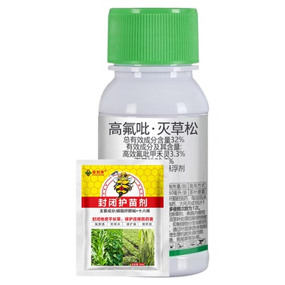 兆如丰西瓜苗后除草剂