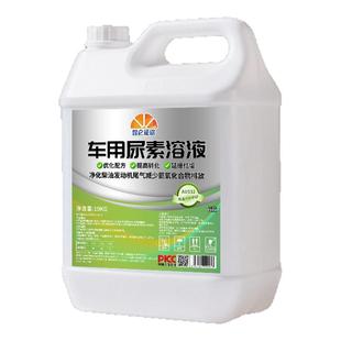 昆仑征途车用尿素溶液柴油车尾气净化液国四国五国六通用高纯度