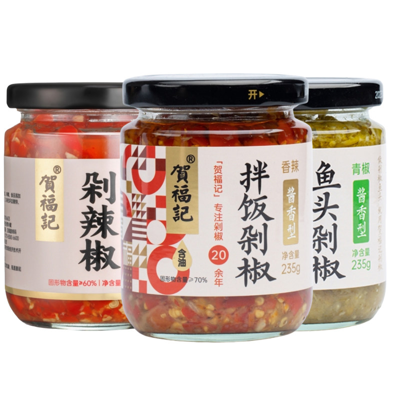 贺福记瓶装剁椒长沙特产蒸鱼头剁辣椒酱