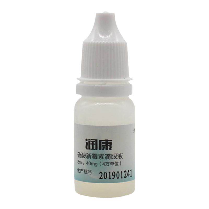金盾润康宠物滴眼液猫泪痕眼药水