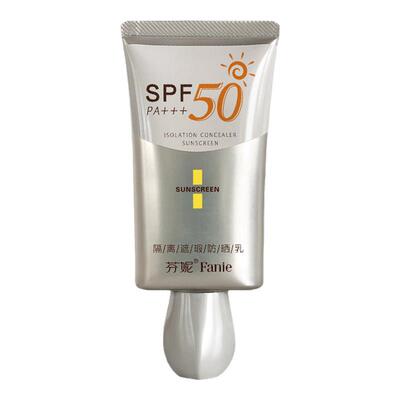 芬妮隔离遮瑕防晒乳多效合一