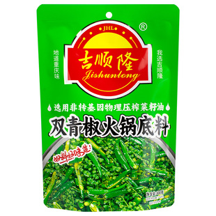 吉顺隆双青椒火锅底料300g*5袋家用火锅调料麻辣火锅调味料火锅料