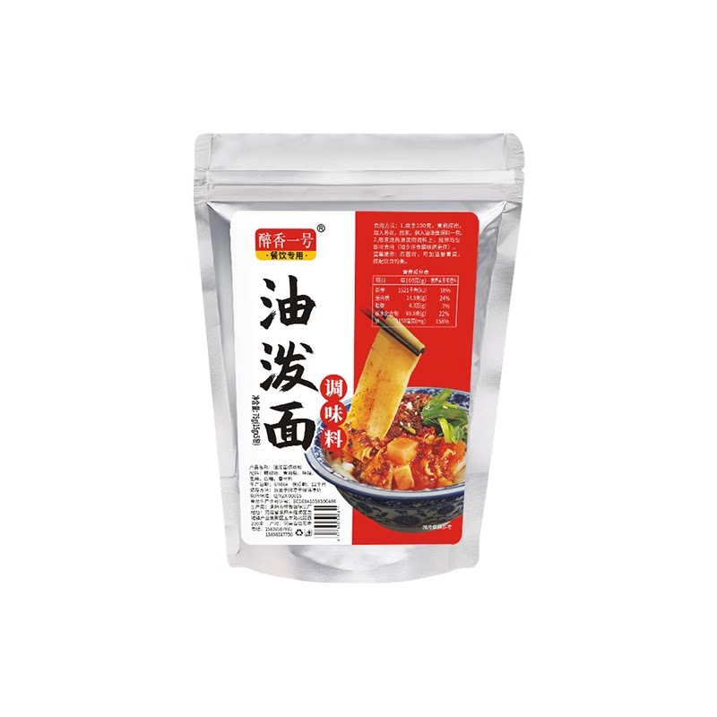 陕西正宗油泼面调料包
