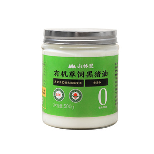 山林里有机草饲黑猪油食用烘焙起酥大油不精炼0反式炒菜饭生酮油