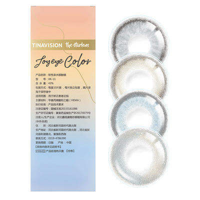 海盐气泡美瞳日抛30片一次性蓝色混血隐形眼镜10片装JW官方正品TN